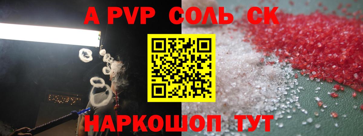 Alfa_PVP крисы CK  Альфа ПВП Crystall  Ковров  Вход с VPN  Alpha PVP VHQ 