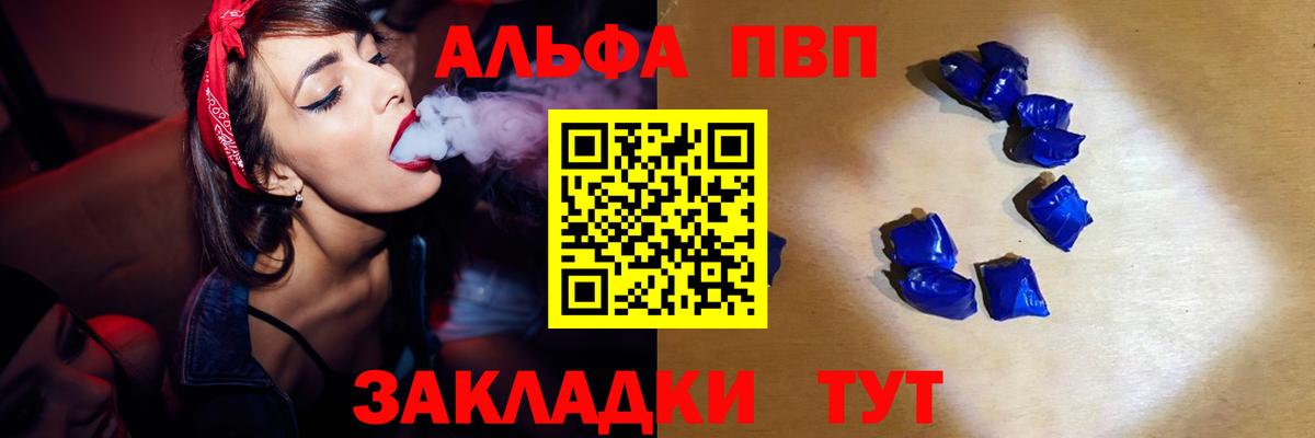 Alpha-PVP кристаллы Ковров
