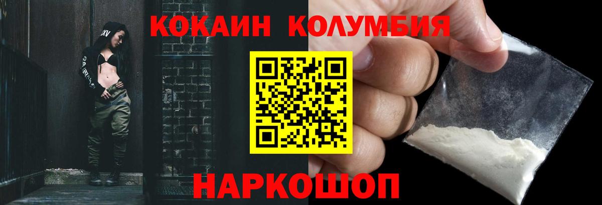 Ковров  КОКАИН 98%  Вход с VPN  Кокаин Эквадор 