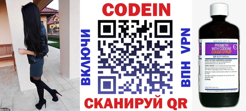 Кодеин Purple Drank Ковров