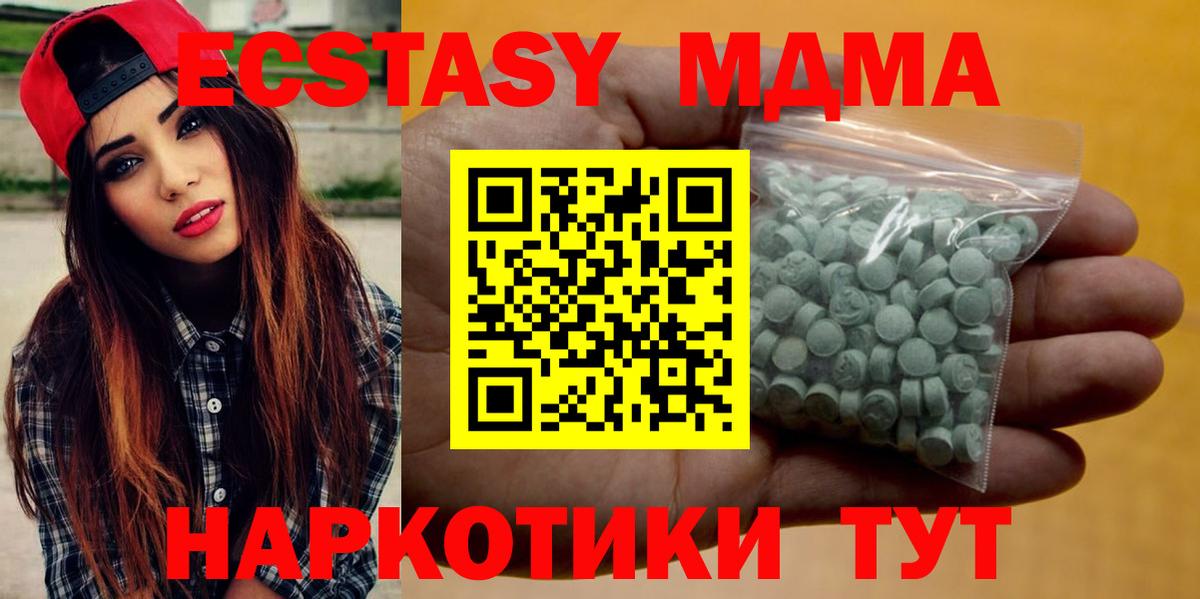 ЭКСТАЗИ MDMA Ковров