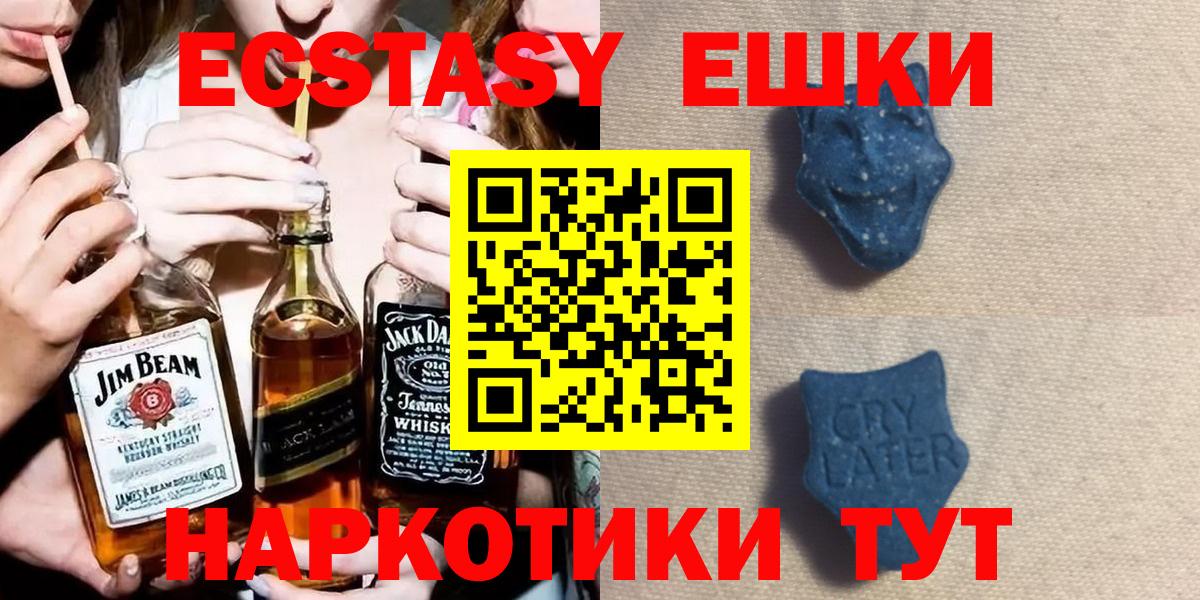 Экстази MDMA  Вход с VPN  Ecstasy  мега сайт  Ковров  ЭКСТАЗИ 250 мг 