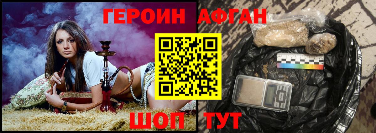 ГЕРОИН белый Ковров