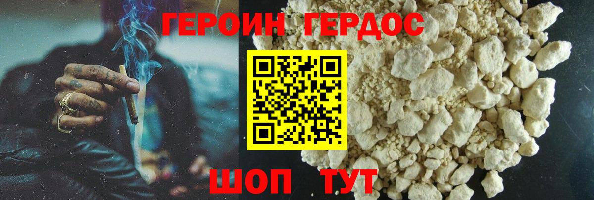 Героин хмурый  Вход с VPN  Ковров 