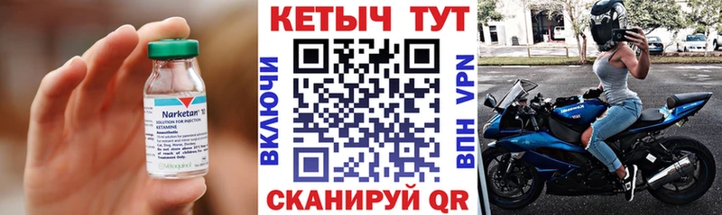 нарко площадка официальный сайт  Ковров  КЕТАМИН ketamine 