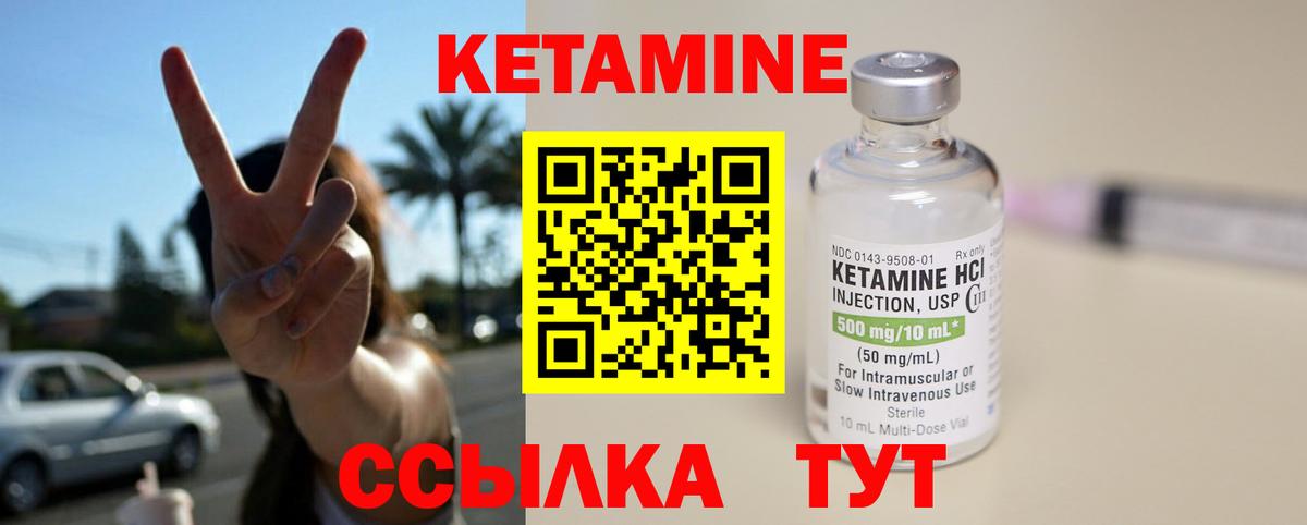 Ковров  КЕТАМИН ketamine  Вход с VPN  Кетамин VHQ 