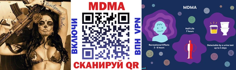 МДМА кристаллы  мориарти официальный сайт  Ковров 