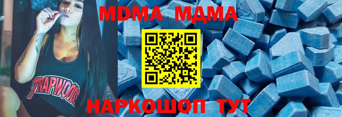 MDMA crystal Ковров
