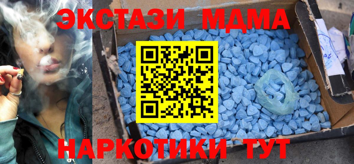 Ковров  MDMA Molly  MDMA молли  Вход с VPN 