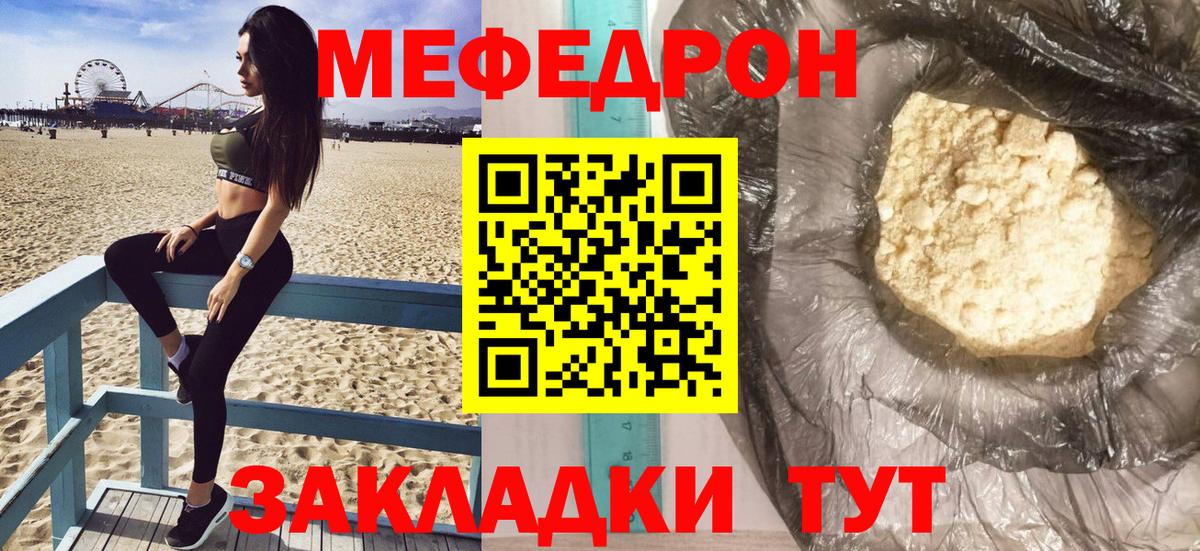 МЕФ кристаллы Ковров