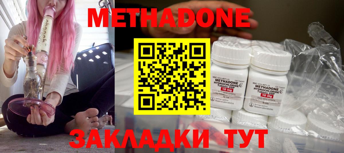 Ковров  МЕТАДОН VHQ  Вход с VPN  МЕТАДОН methadone 