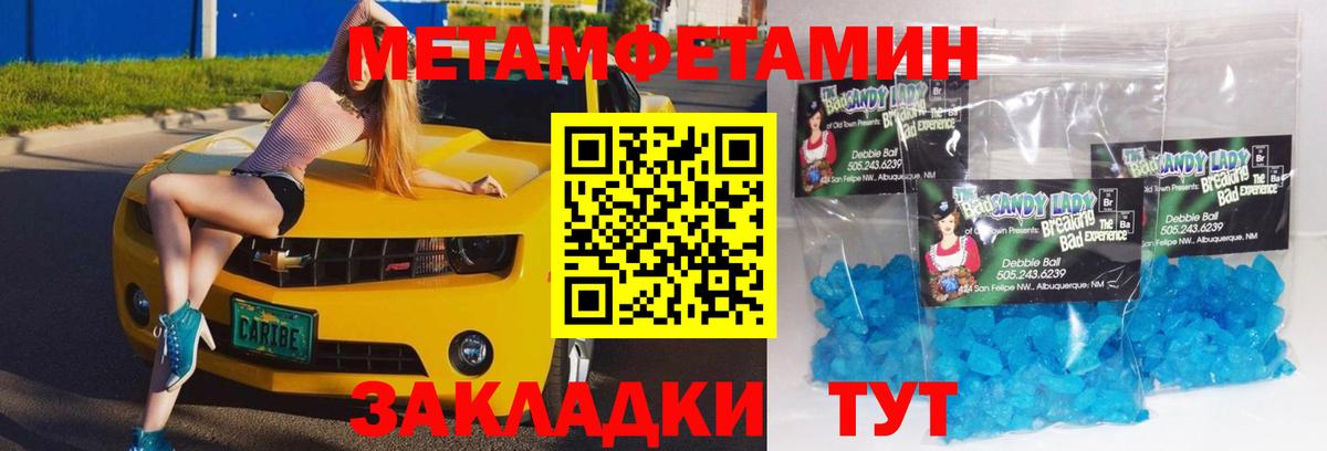 Метамфетамин Декстрометамфетамин 99.9%  Вход с VPN  Ковров  Метамфетамин Декстрометамфетамин 99.9% 