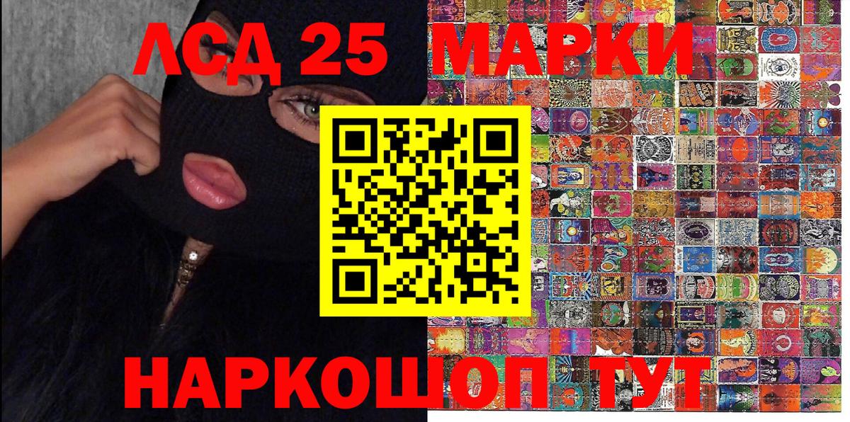Марки N-bome 1,8мг Ковров