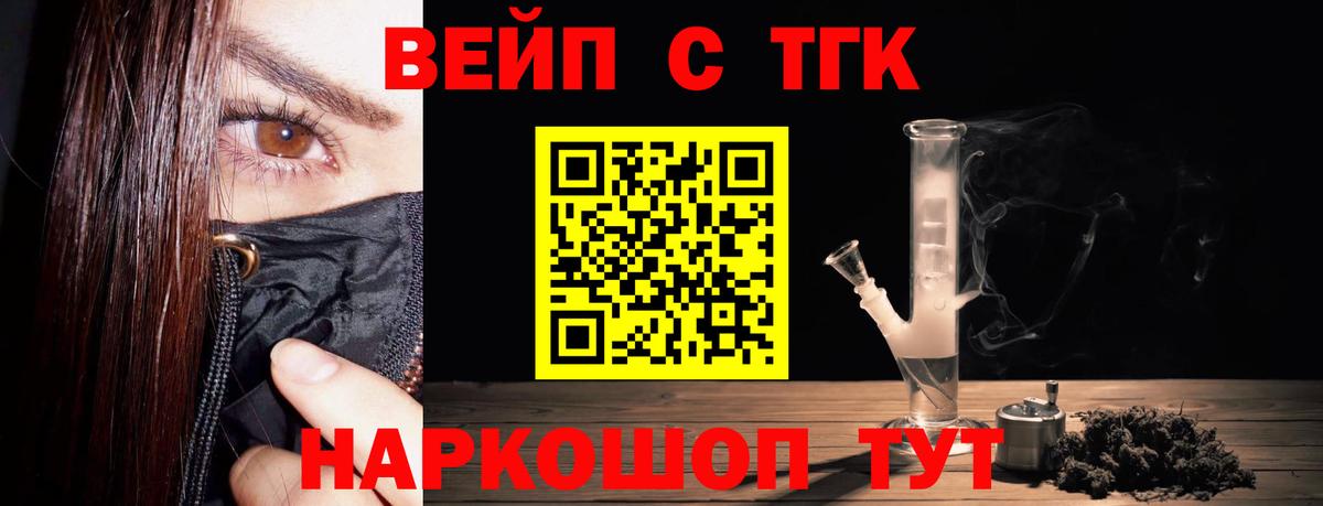 ТГК вейп Ковров